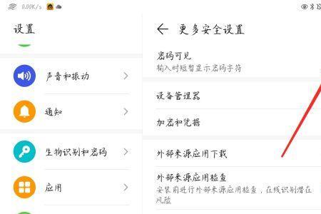 华为怎么查看全部的隐藏功能
