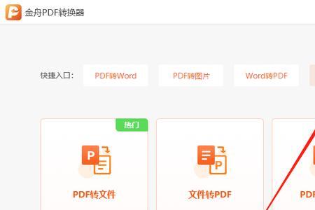 怎么将手机上的PDF文件转为txt文档