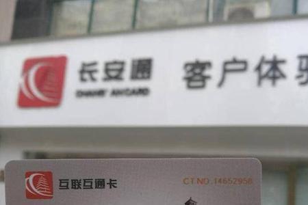 西安公交卡能挂失吗