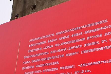 武汉市还建房办证细则