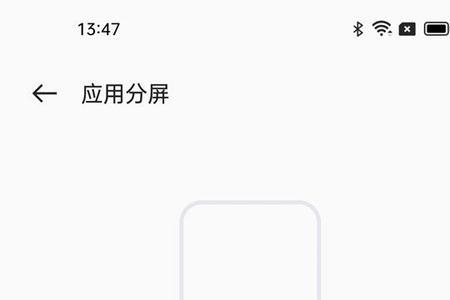 oppo分屏怎么用法