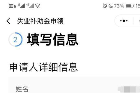 失业补助金银行卡怎么激活