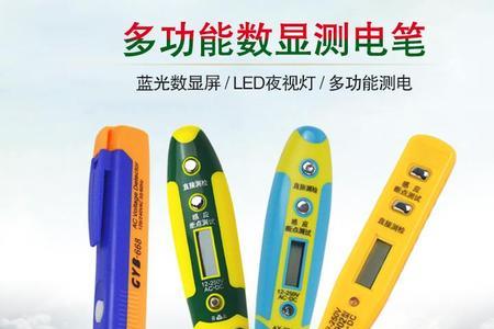 电笔能测多少毫安