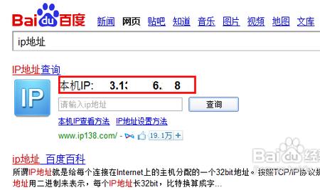 ip地址是什么时候有的