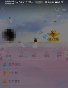 怎样进入到QQ公众空间