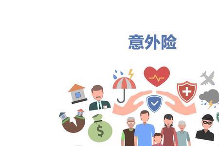 哪种保险最好经济实用