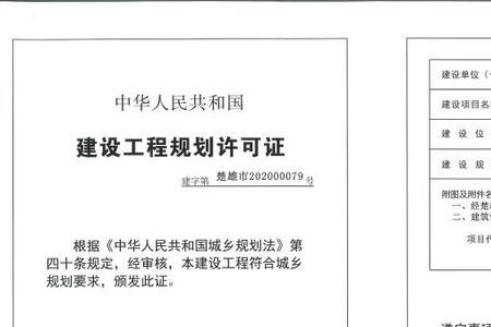临时用房审批手续