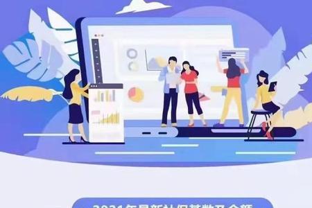 杭州社保交25年退休金大约多少