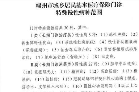 保定慢保申请流程