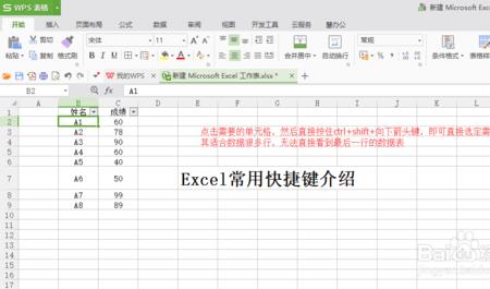 excel第一行到最后一行全选快捷键