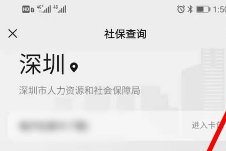 如果没交社保查询显示什么
