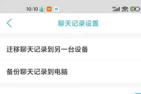 qq卸载了聊天记录还在吗