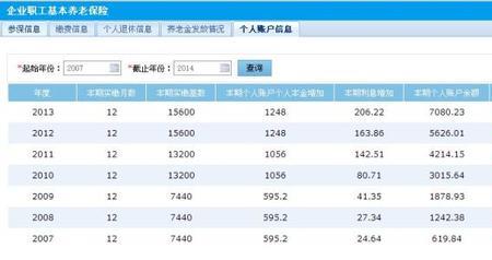 江阴社保如何查询个人账户