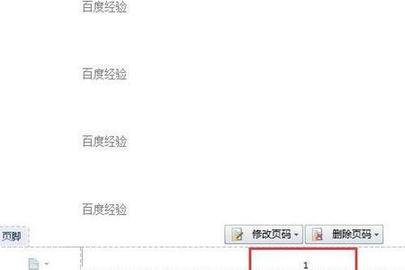 wps幻灯片怎么添加页码