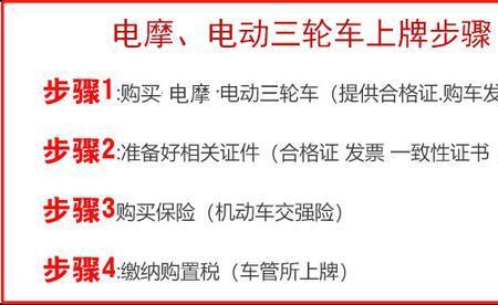公司申请电动车要什么手续