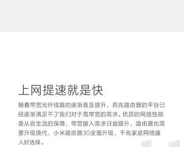 小米路由器mini与小米路由器区别