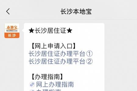东莞的社保如何转入长沙
