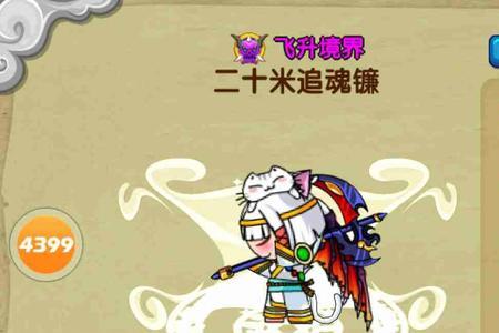 造梦西游ol快速升到85级