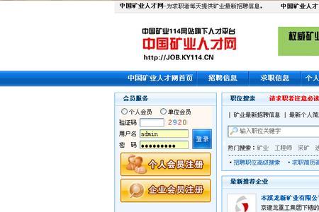 推荐比较好的人力资源网站