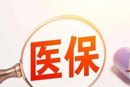 21年职工医保能补缴吗