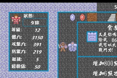 魔塔怎样过关