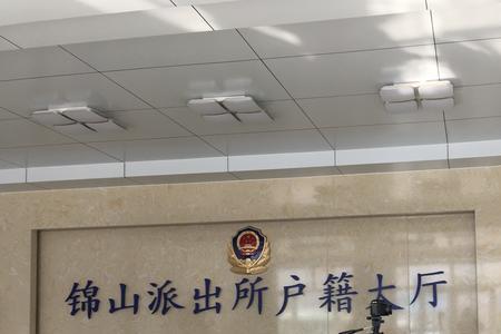 长春派出所户籍科上班时间
