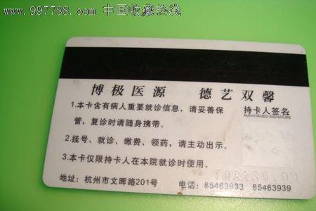 医院就诊卡怎么办理