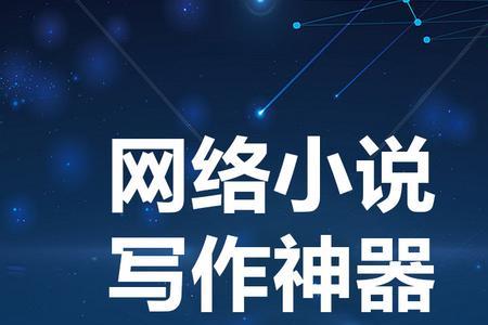 比较好用的写作APP有哪些