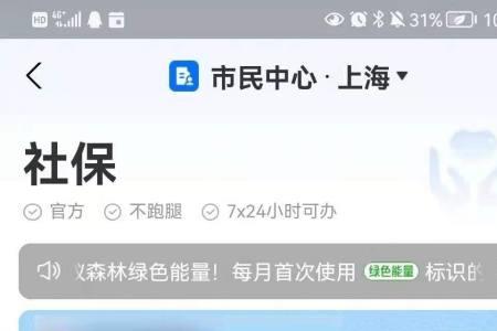 深圳社保支付宝怎么查不了