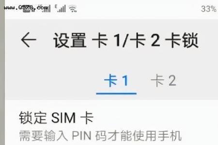 如何查询本机SIM卡的卡号