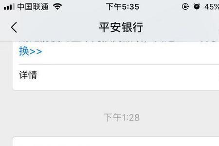 银行卡余额如何在手机上查询