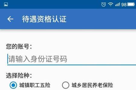 金保与医保有什么区别