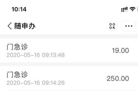 怎么查医保卡扣费明细