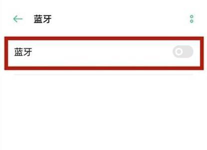 手机连接蓝牙耳机的方法