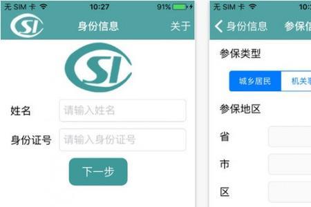 北京通社保认证每年确认一次吗
