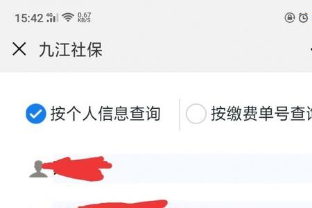 江西社保怎么缴费