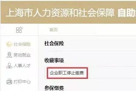 上海建筑企业怎样缴纳社保
