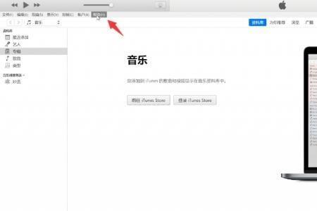 Windows10在哪下载苹果iTunes
