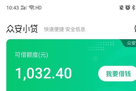 众安小贷度小满是一家吗