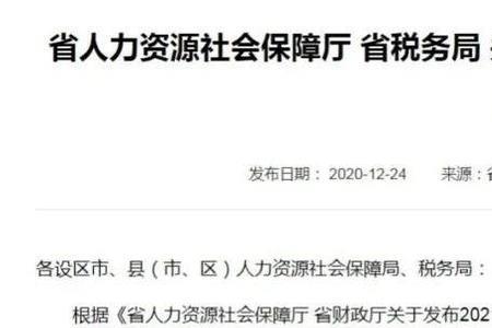 灵活就业交150%档划算吗