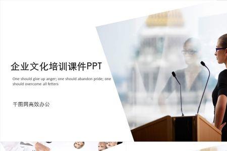 企业日常培训课件类型有哪些