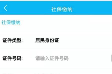 交社保用手机号吗