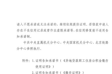 公积金补缴证明怎么开
