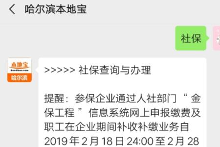 电子社保卡怎么查生育津贴