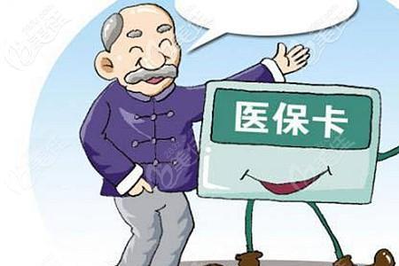 外省医保可以在四川用吗