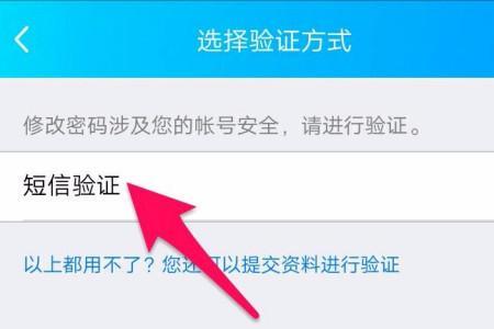 企业QQ如何修改密码