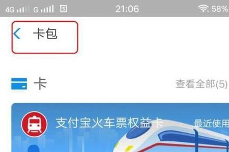 支付宝怎么帮亲友开公交卡
