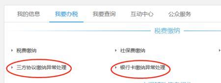 新会个人社保网上缴费流程