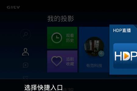电视直播界面点不动