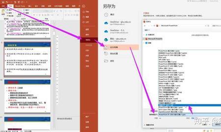 rtf格式用手机怎么改成word